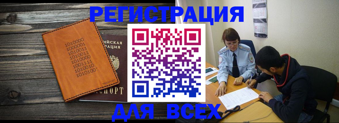 прописка от собственника в Дагестане