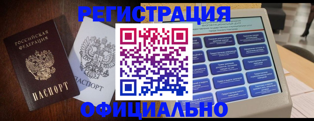 прописка для военкомата в Дагестане