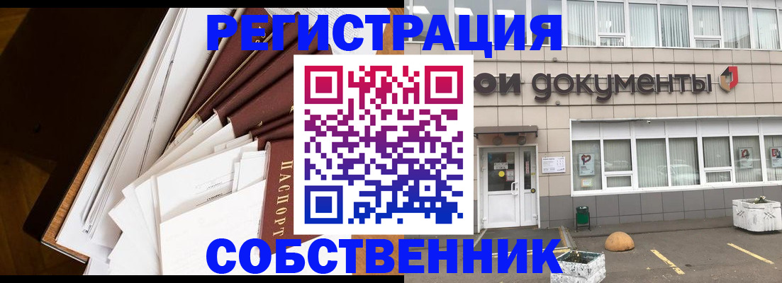 прописка регистрация в Дагестане