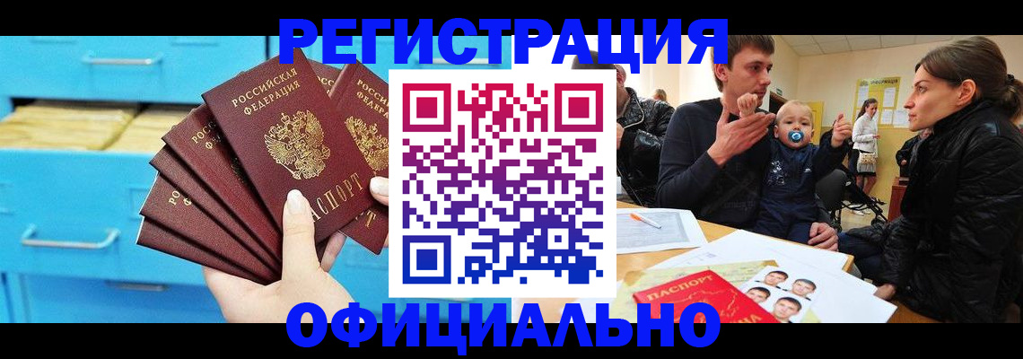 регистрация в Дагестане