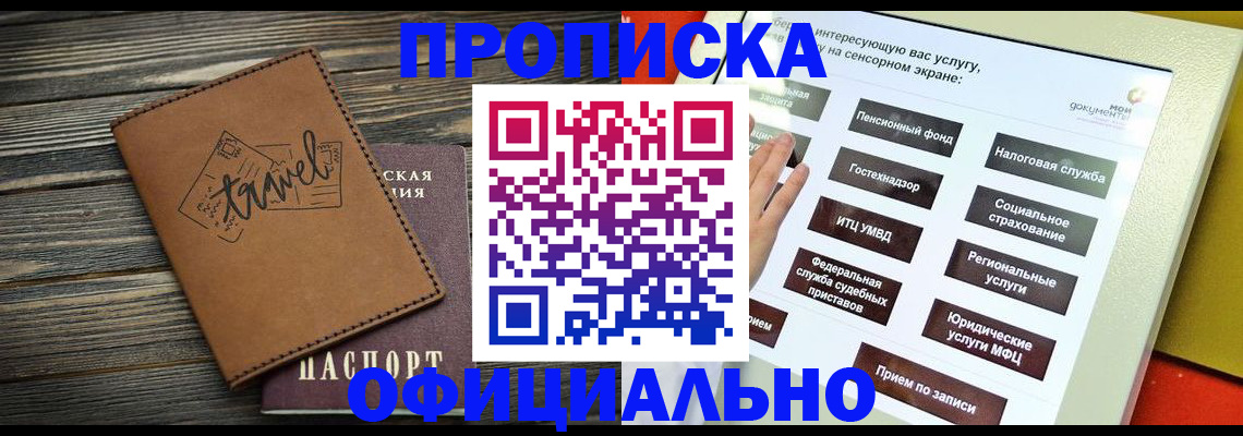 прописка паспорт в Дагестане