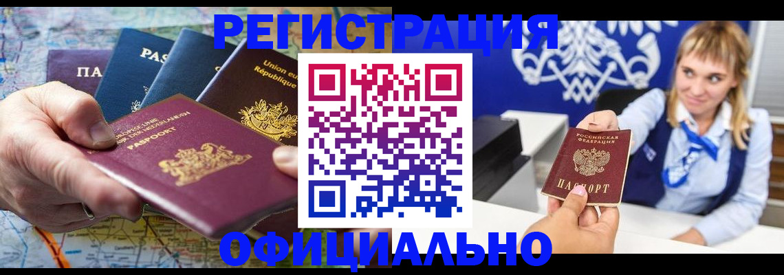 прописка в Дагестане