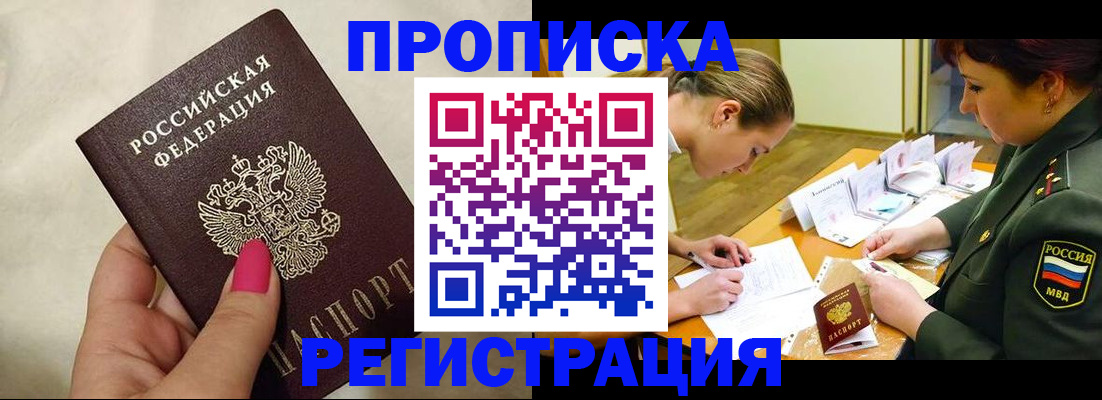 временная регистрация адрес в Дагестане